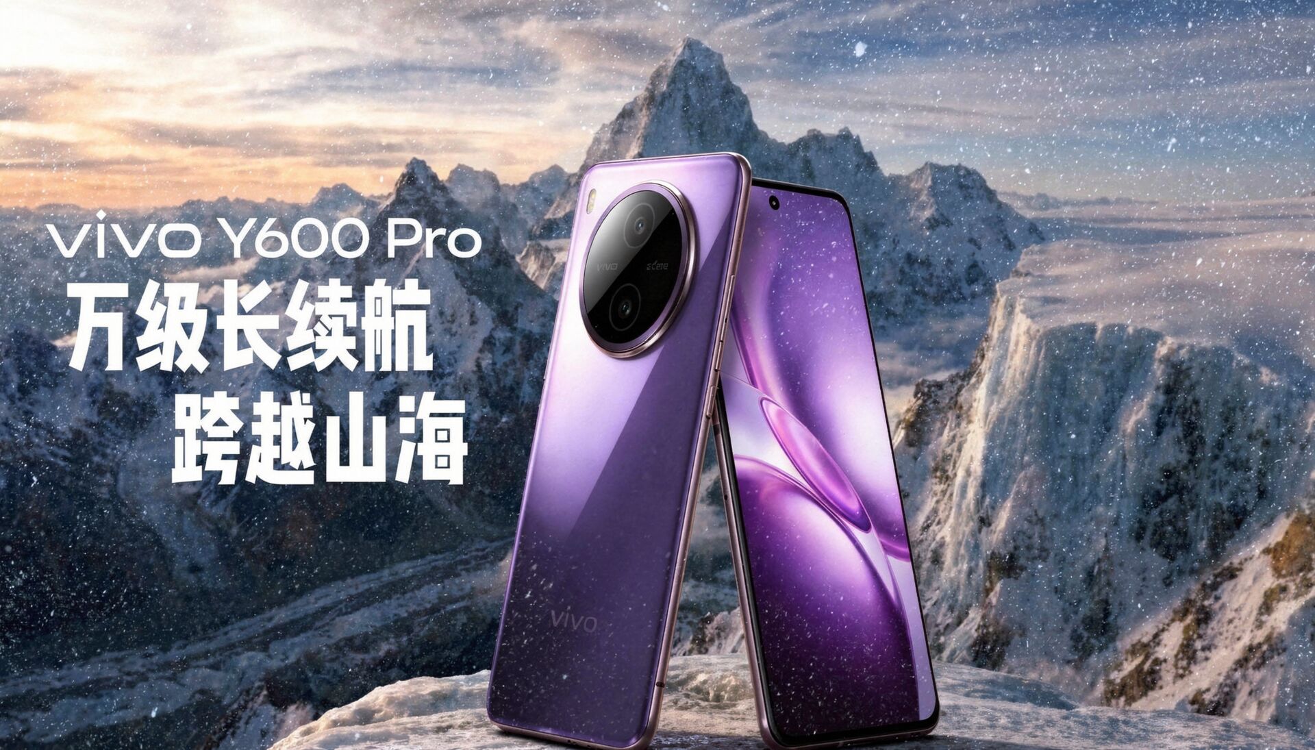vivo Y600 Pro — Survival