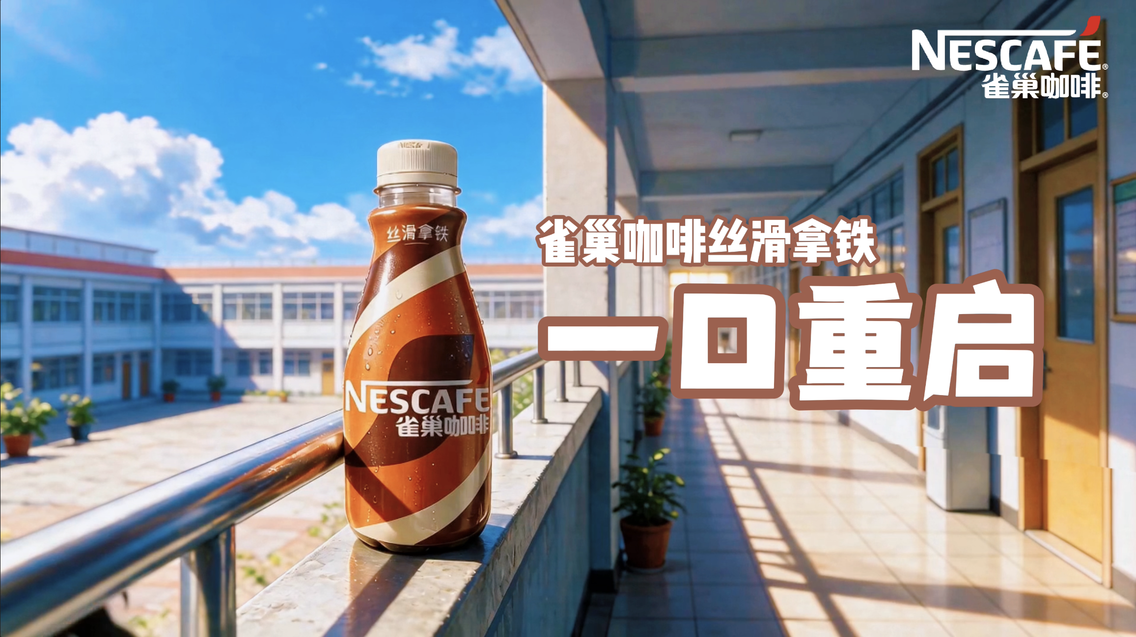 Nescafé — Smooth Latte